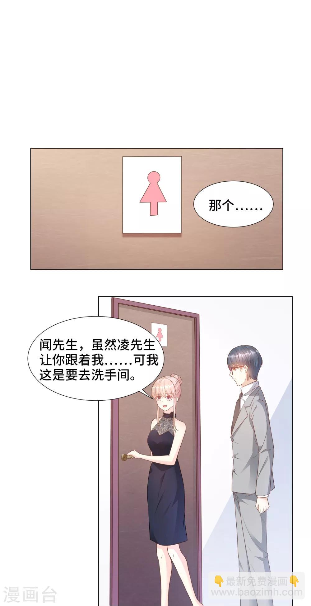 第87话 我喜欢凌异洲！-第93话