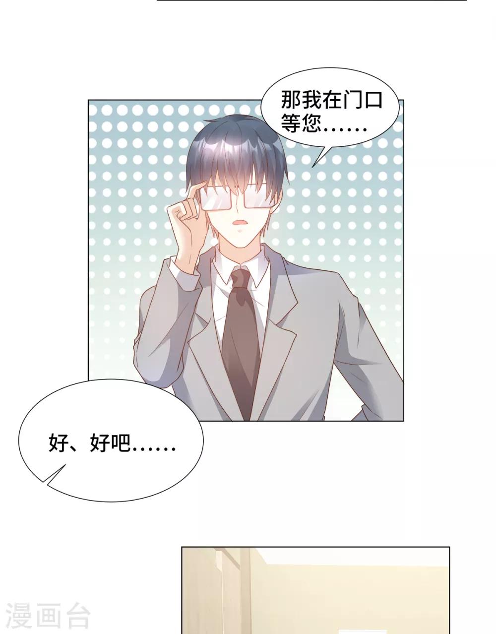 第87话 我喜欢凌异洲！-第93话