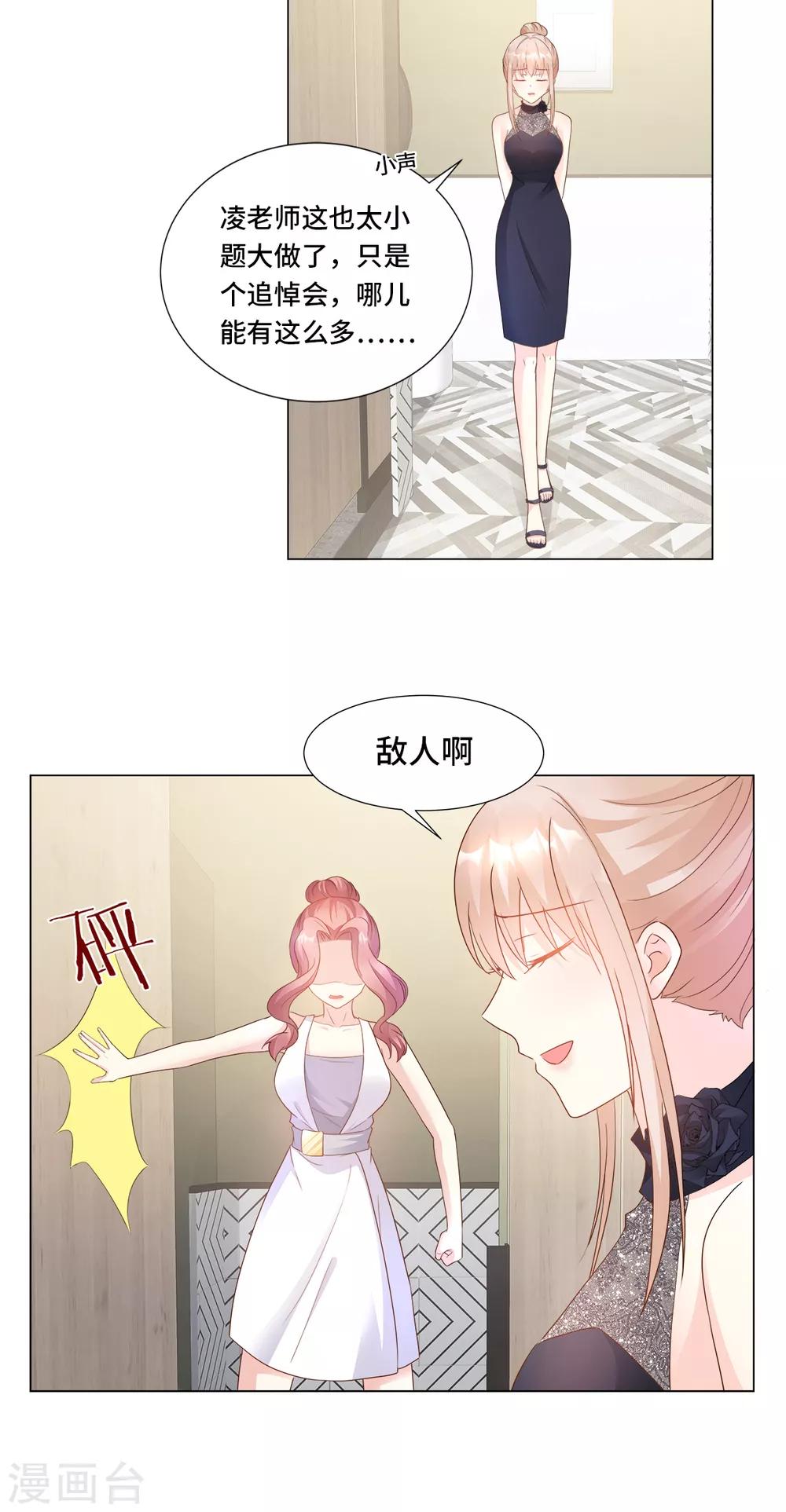 第87话 我喜欢凌异洲！-第93话