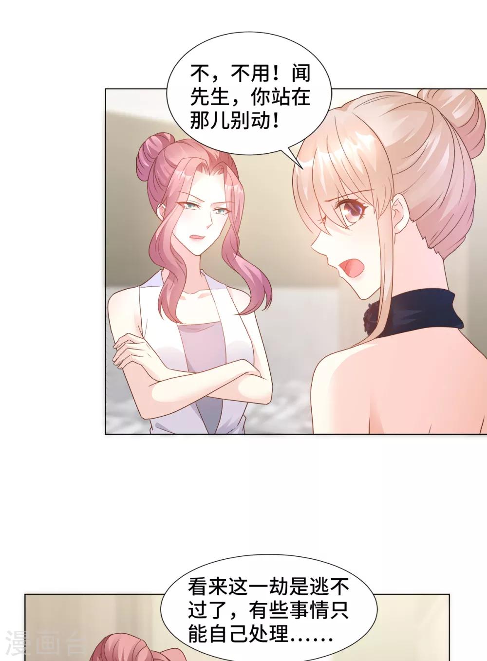 第87话 我喜欢凌异洲！-第93话