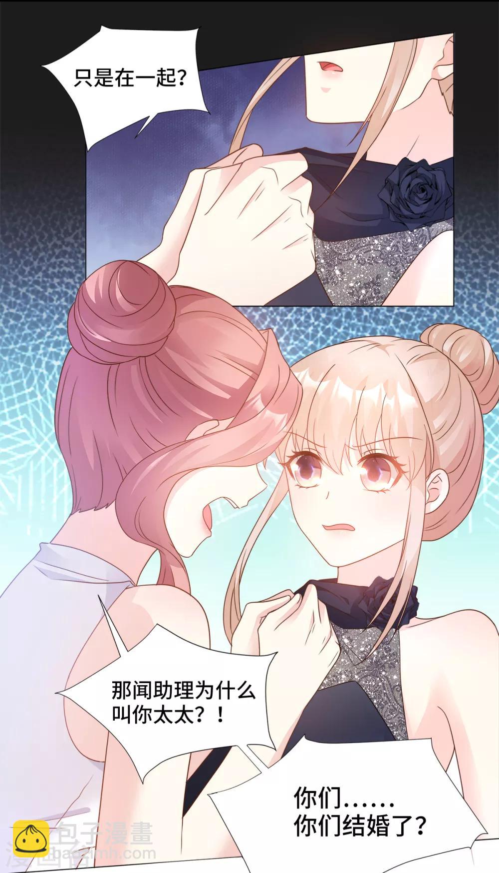 第87话 我喜欢凌异洲！-第93话
