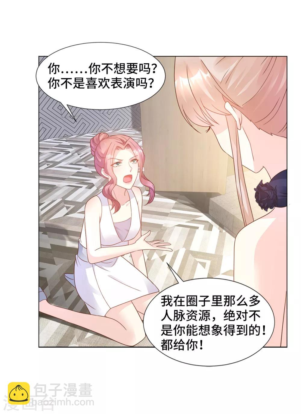 第87话 我喜欢凌异洲！-第93话