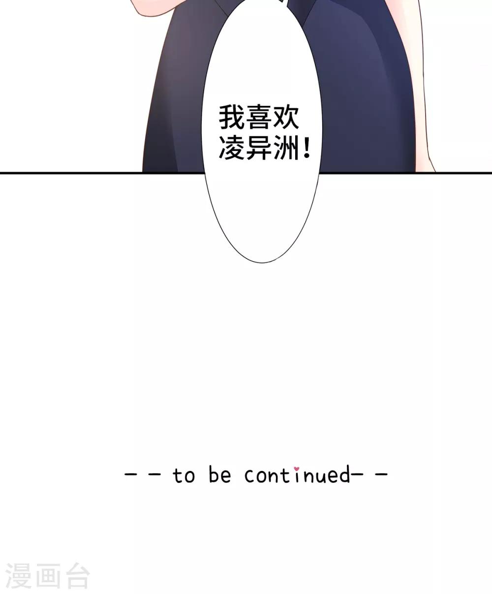 第87话 我喜欢凌异洲！-第93话