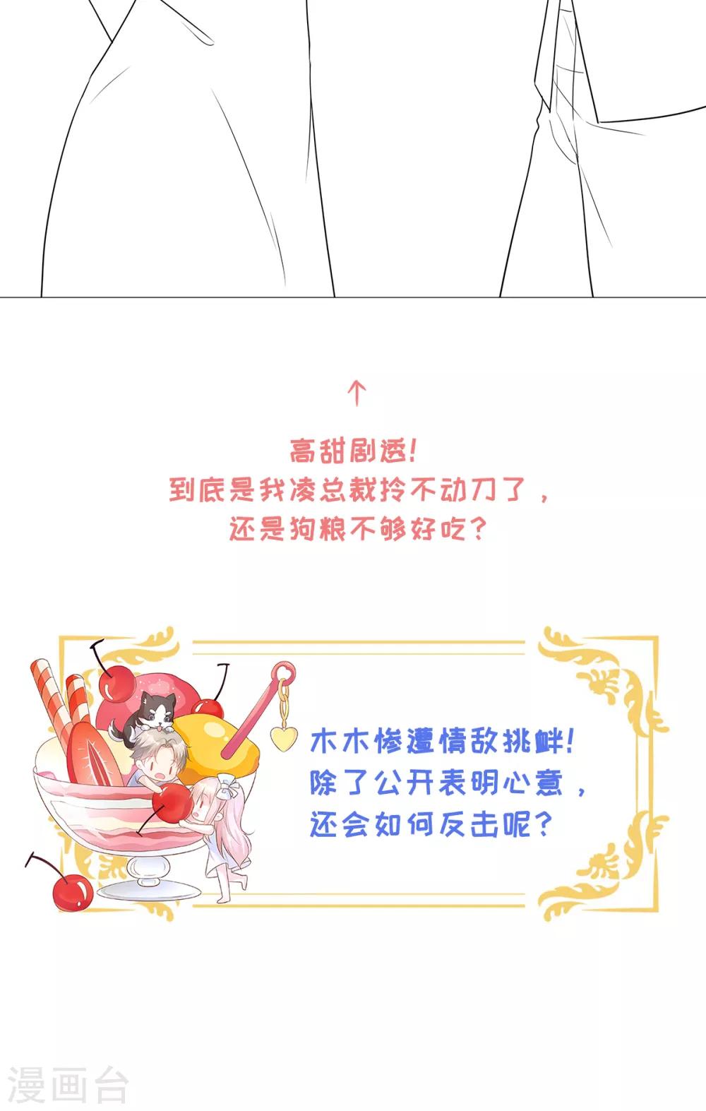 第87话 我喜欢凌异洲！-第93话