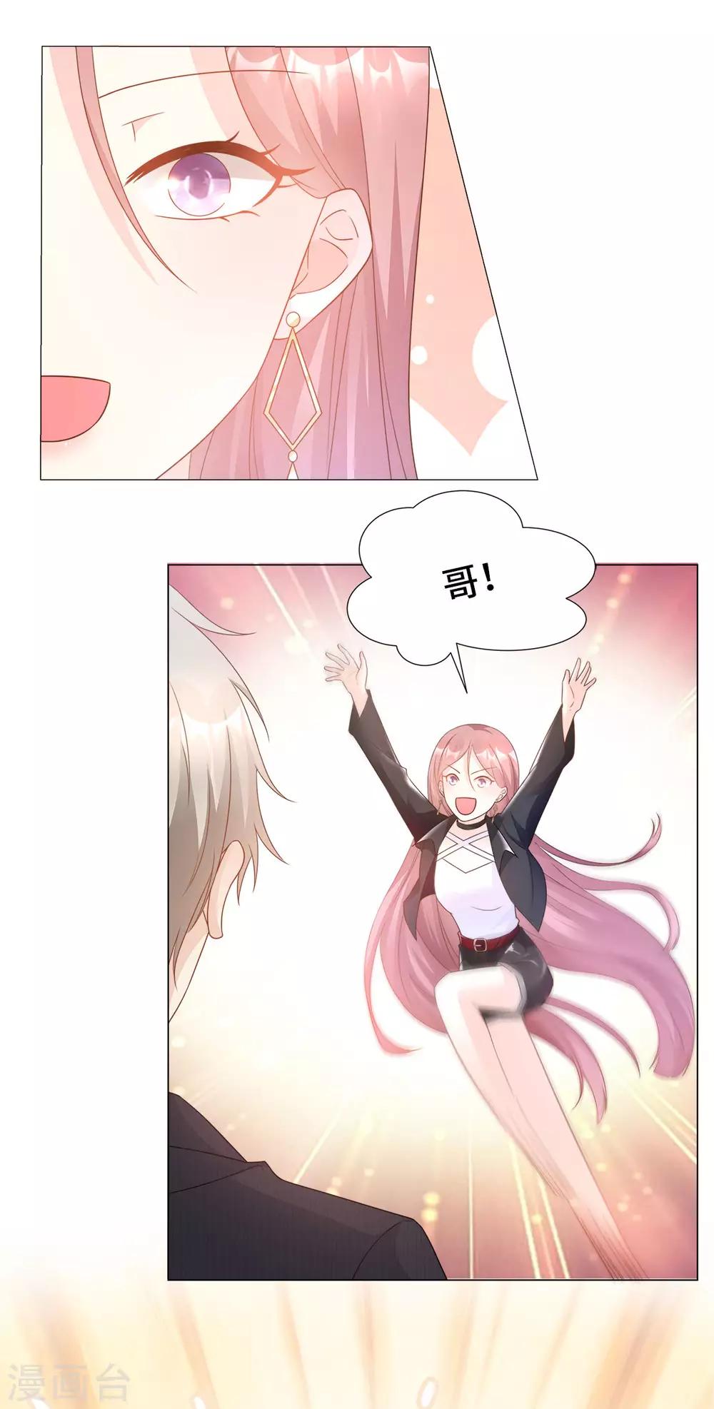 第87话 我喜欢凌异洲！-第93话