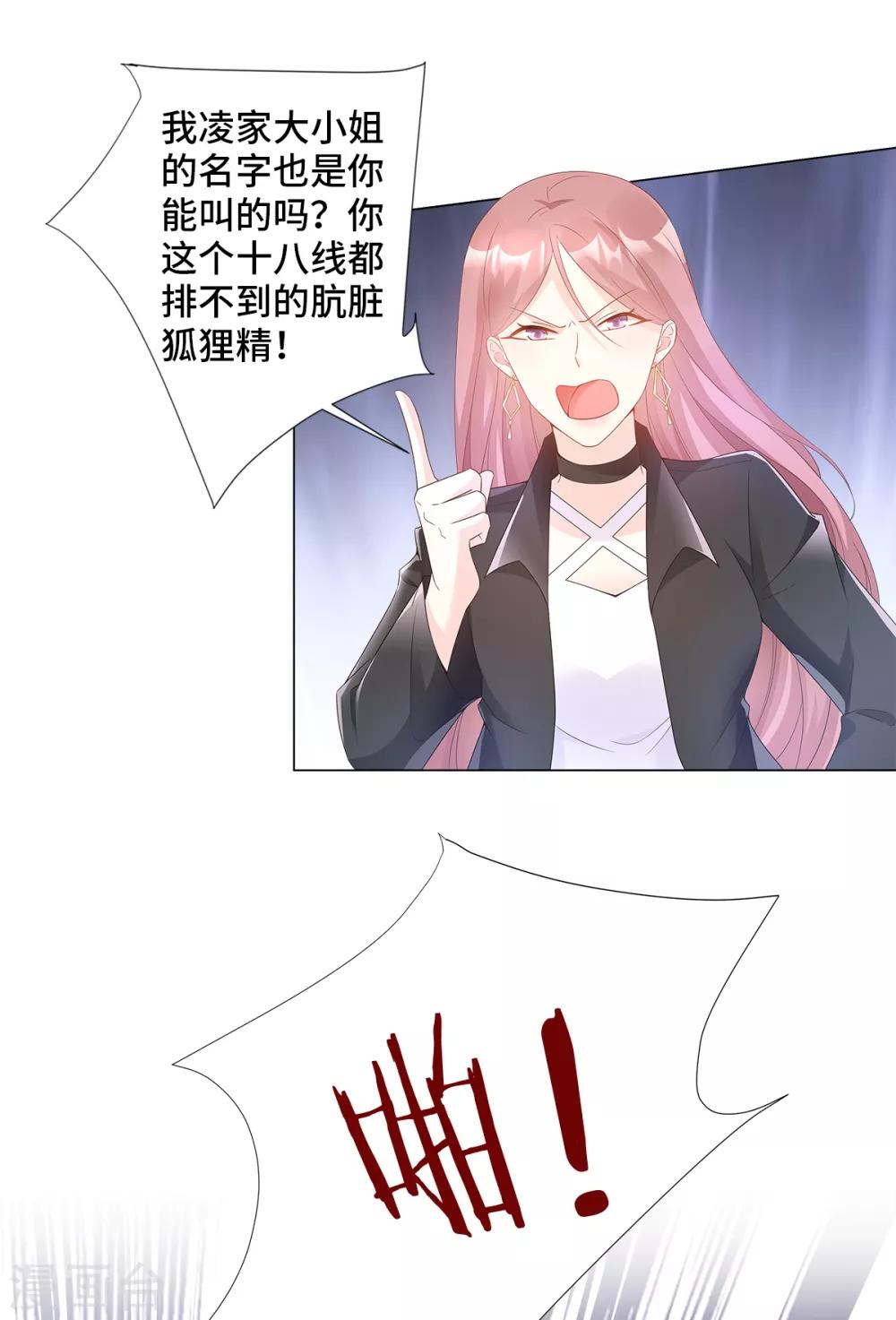 第87话 我喜欢凌异洲！-第93话