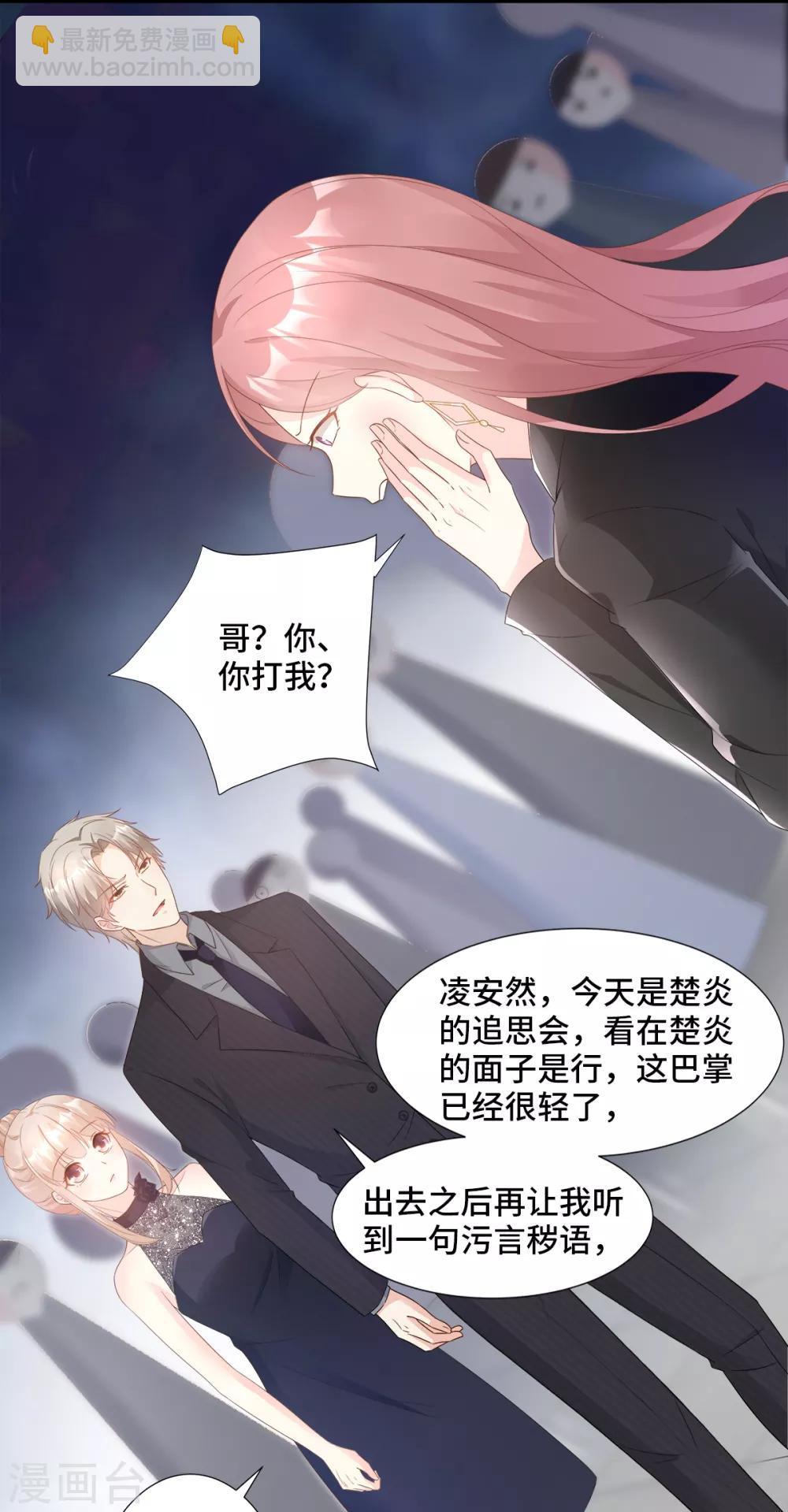 第87话 我喜欢凌异洲！-第93话