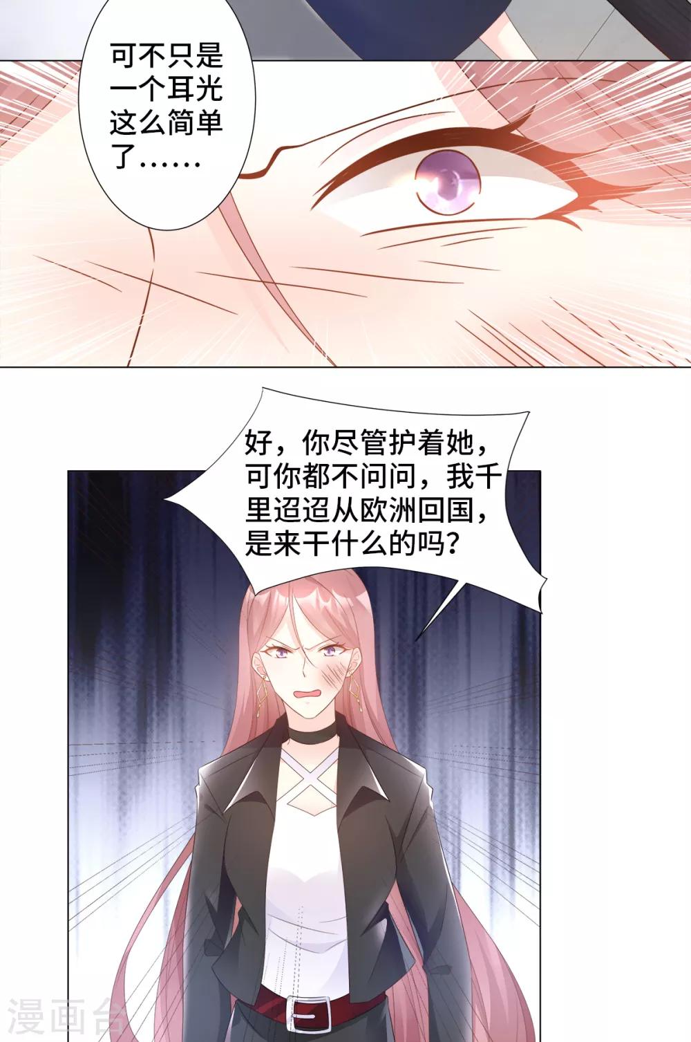 第87话 我喜欢凌异洲！-第93话