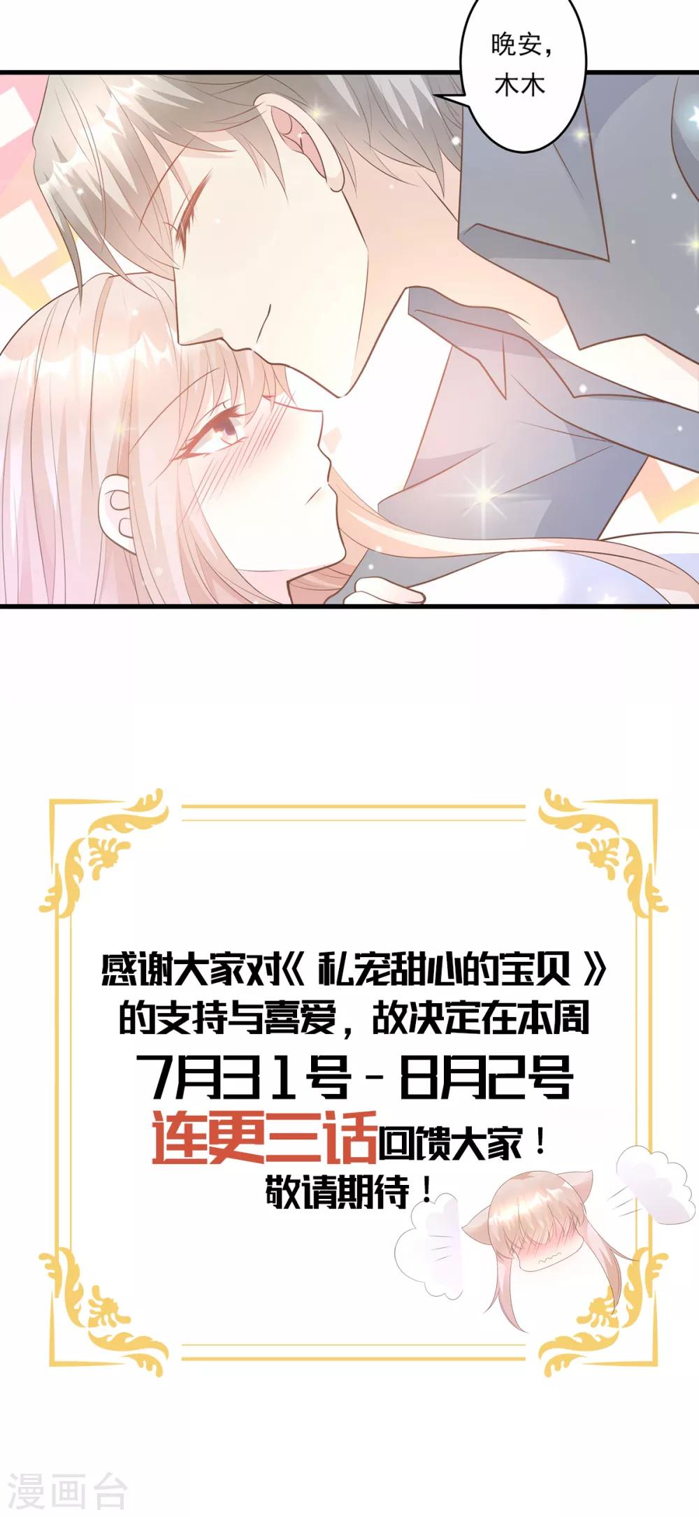 公告 前瞻回顾，前方连更预警-第95话