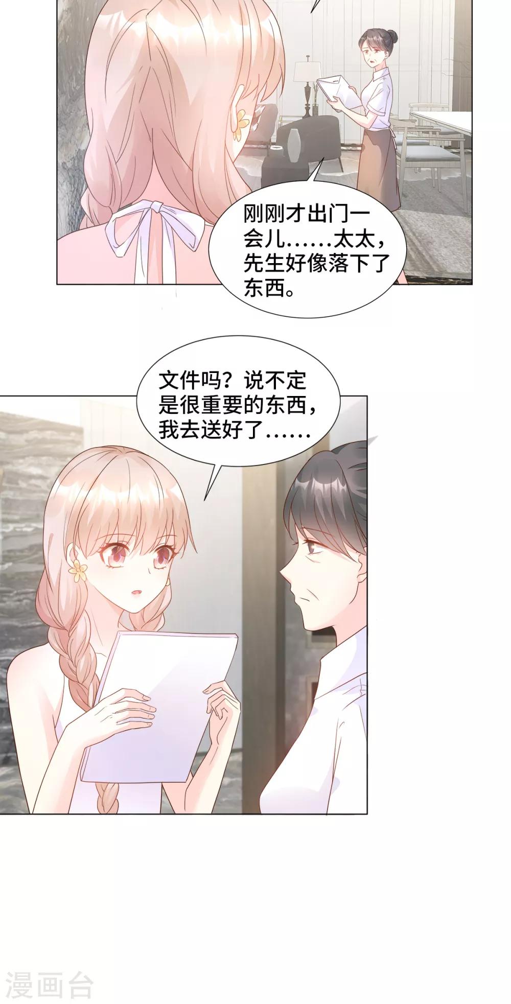 第90话 这狗粮吃的真开心-第97话