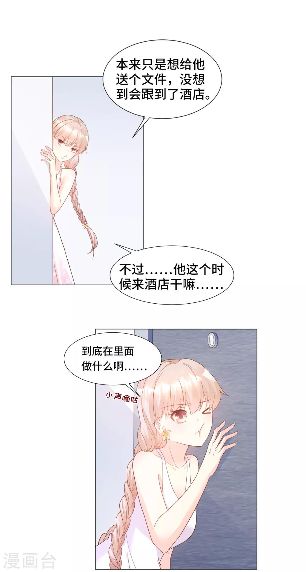 第90话 这狗粮吃的真开心-第97话