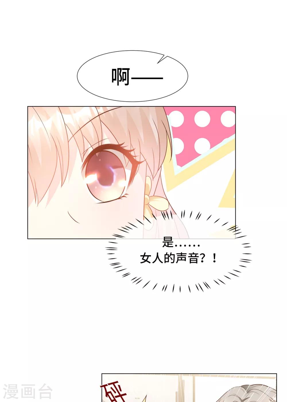 第90话 这狗粮吃的真开心-第97话