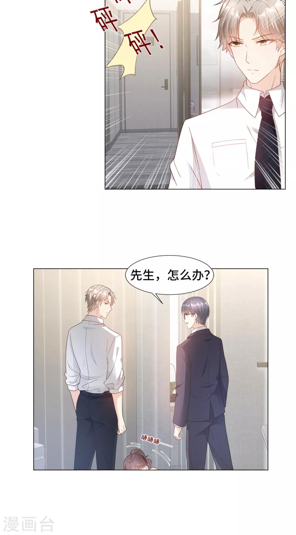 第90话 这狗粮吃的真开心-第97话
