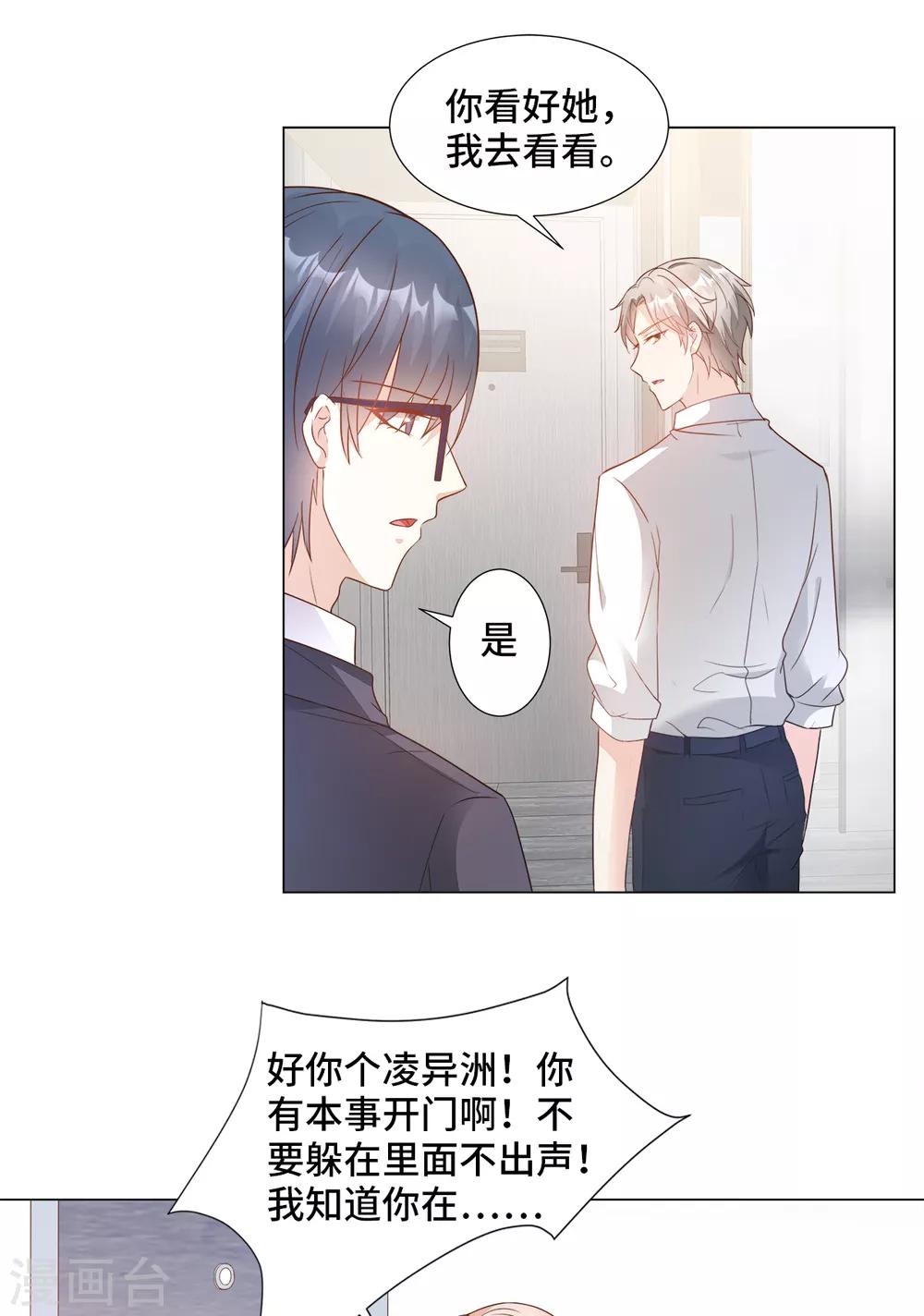 第90话 这狗粮吃的真开心-第97话