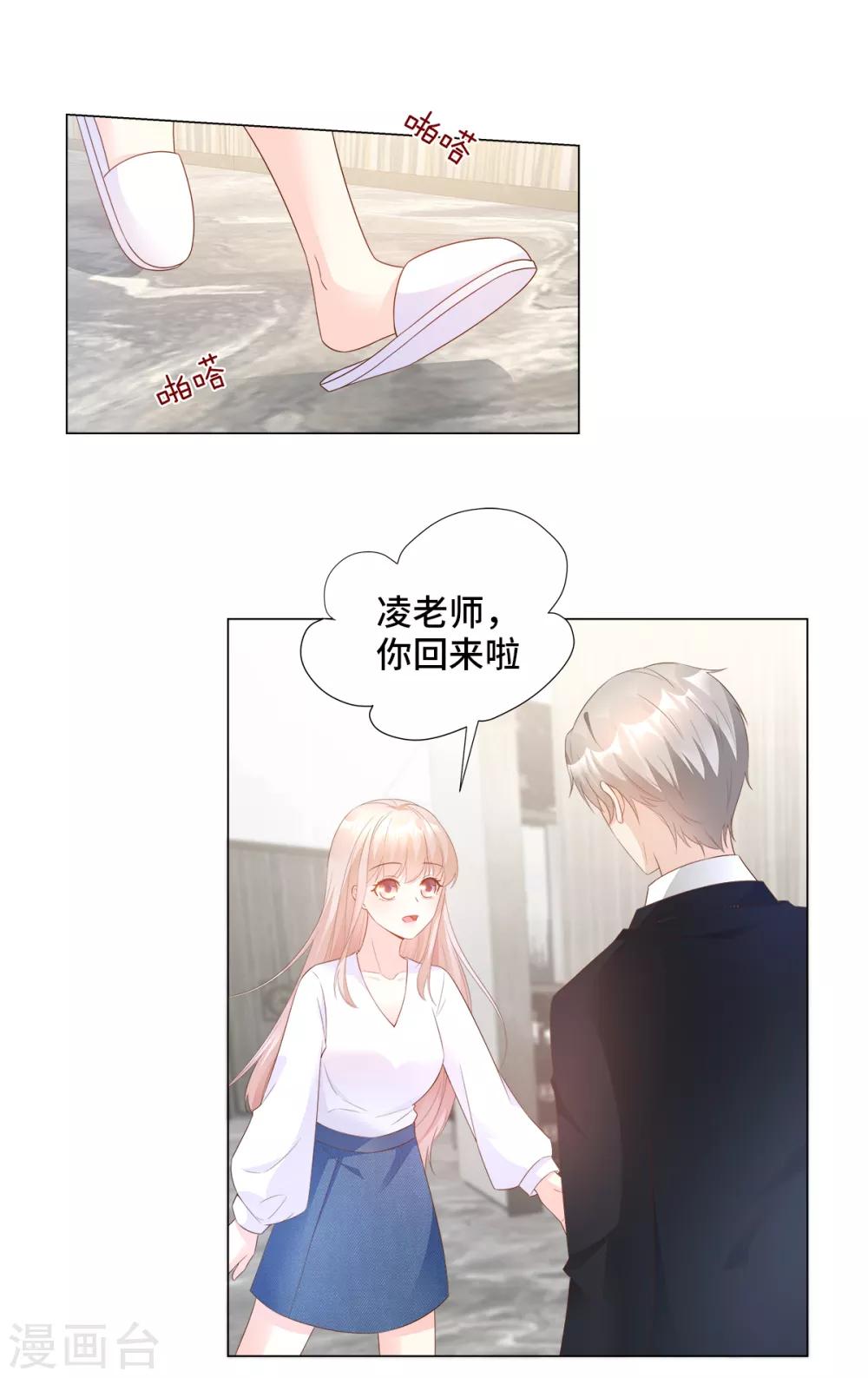 第90话 这狗粮吃的真开心-第97话