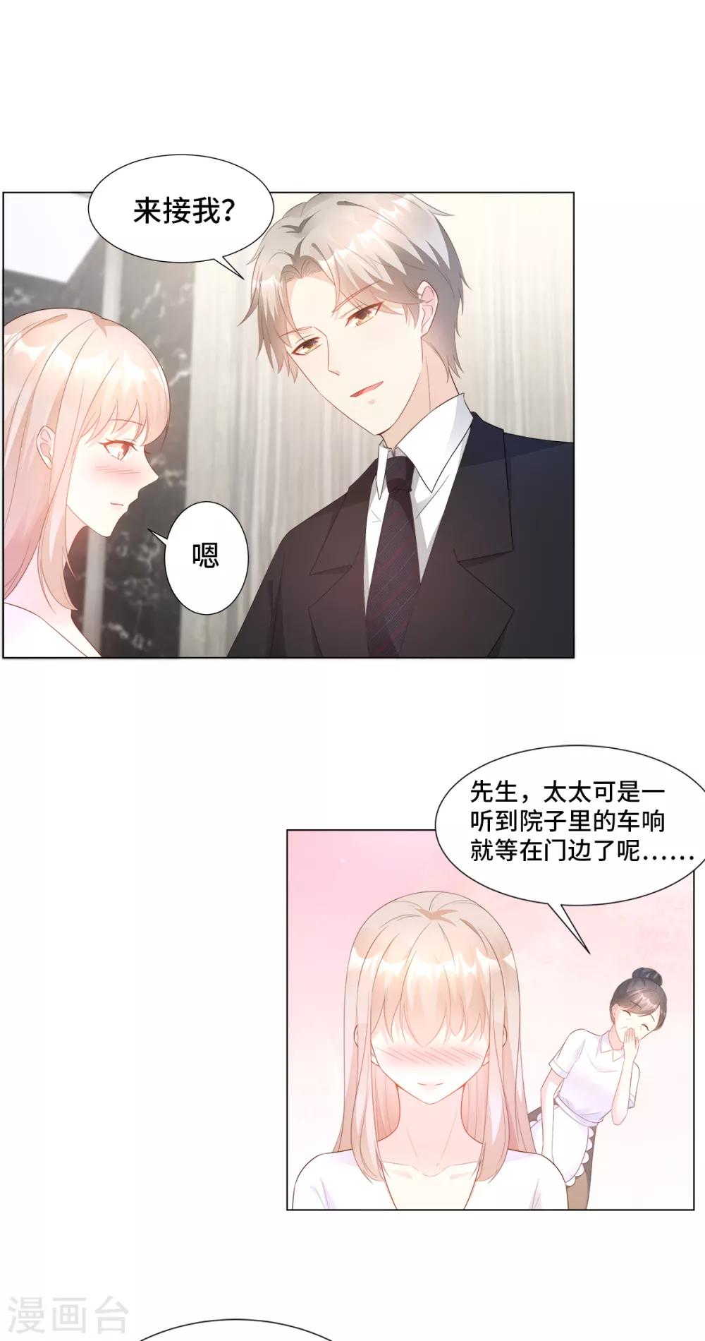第90话 这狗粮吃的真开心-第97话
