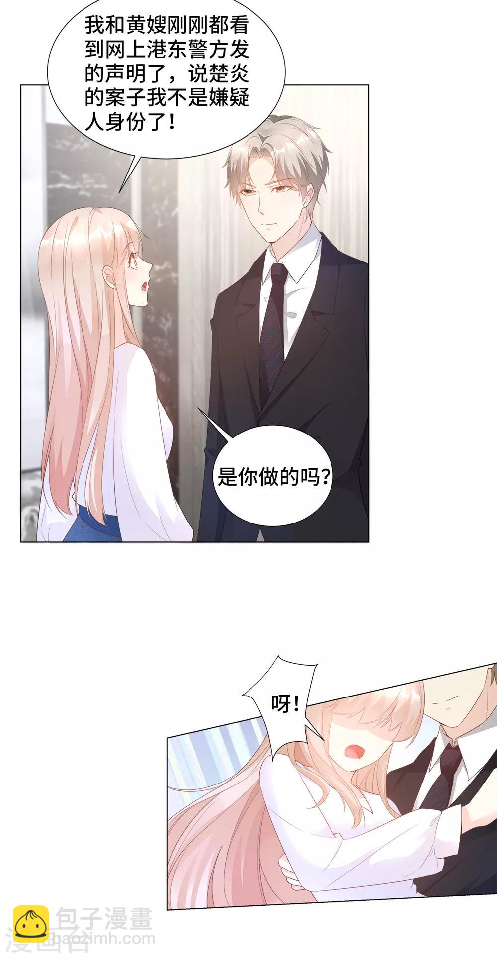 第90话 这狗粮吃的真开心-第97话