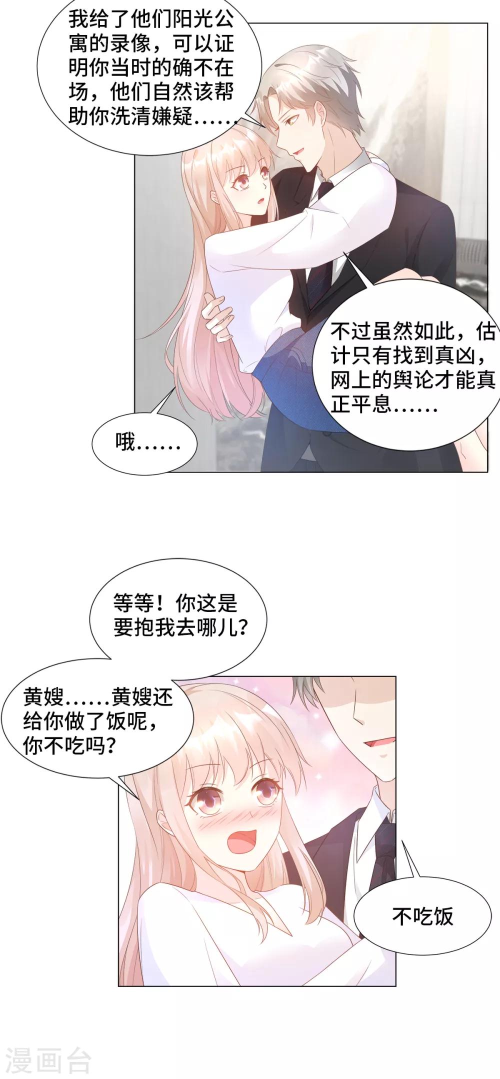 第90话 这狗粮吃的真开心-第97话
