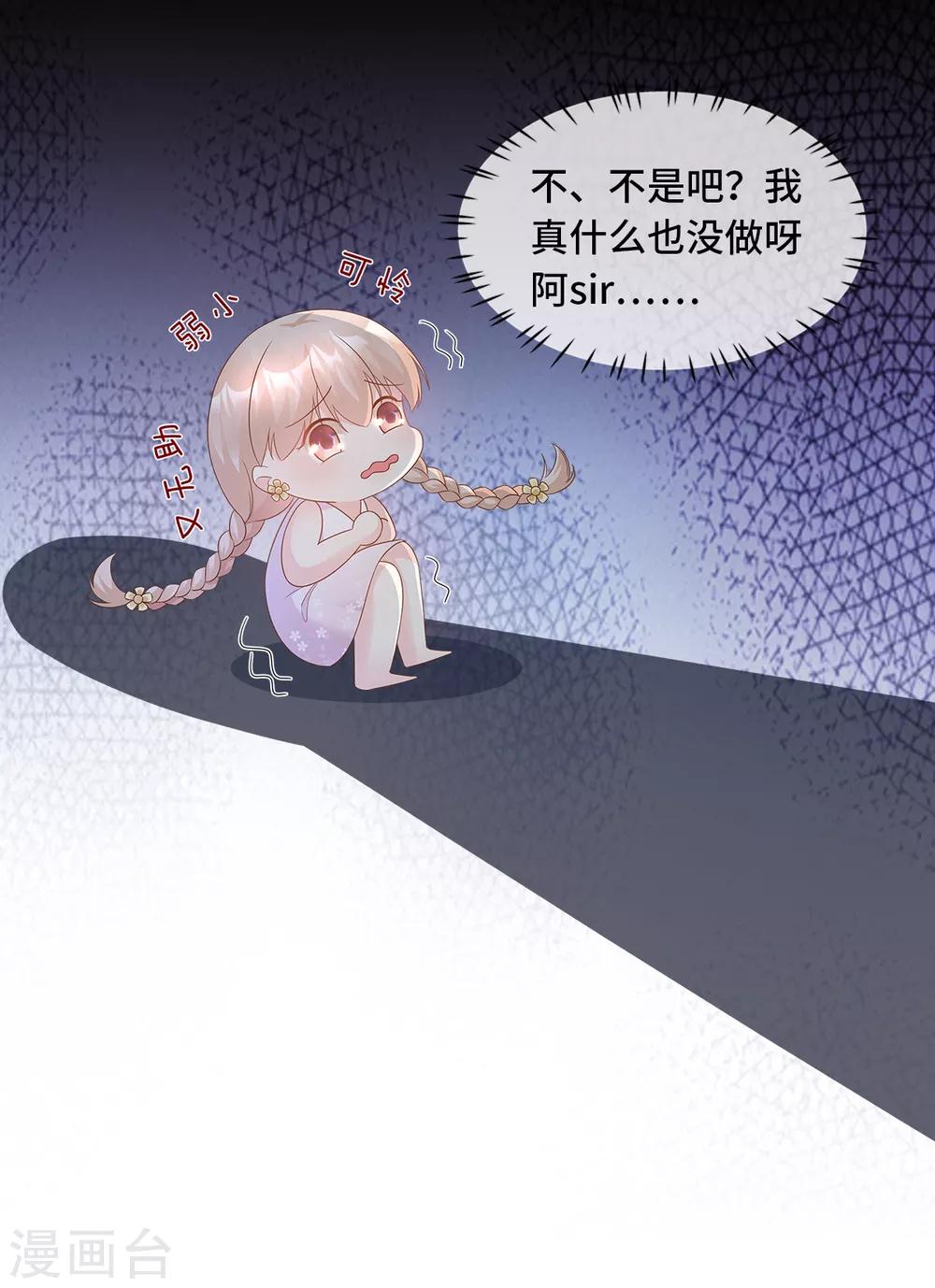 第92话 我的世界只有你-第99话
