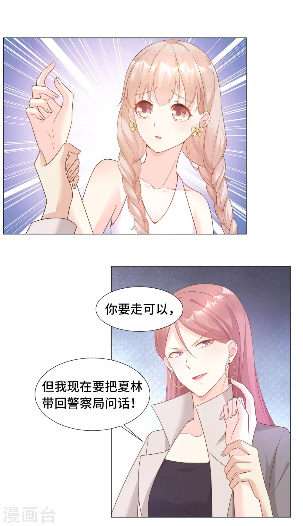 第92话 我的世界只有你-第99话