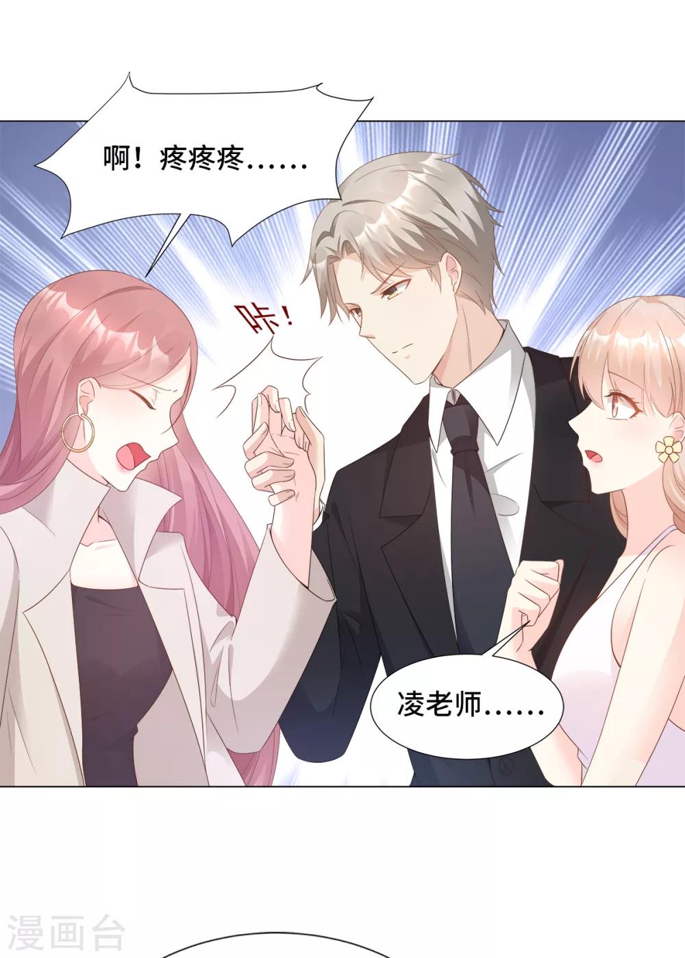 第92话 我的世界只有你-第99话