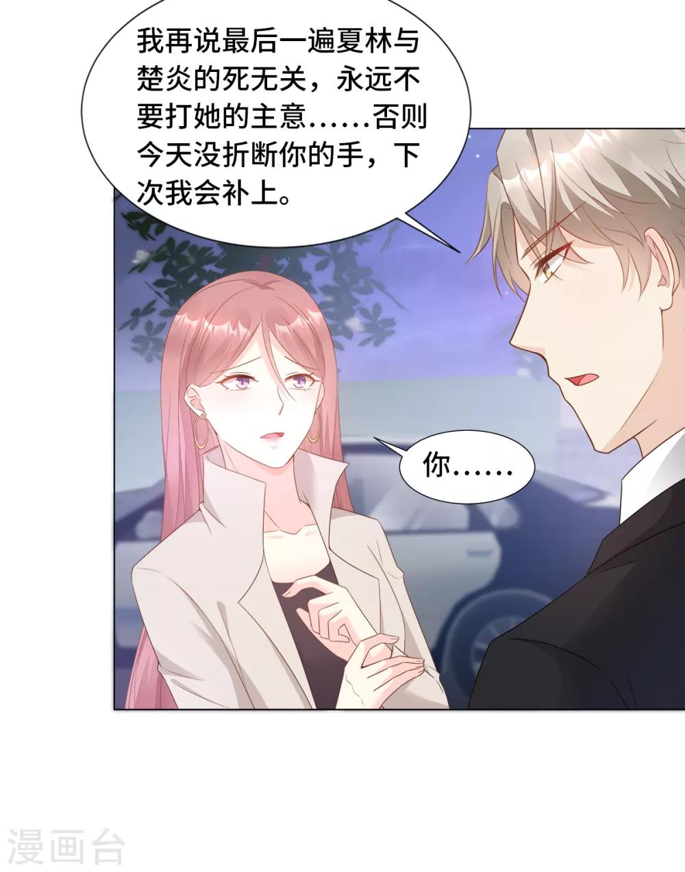 第92话 我的世界只有你-第99话