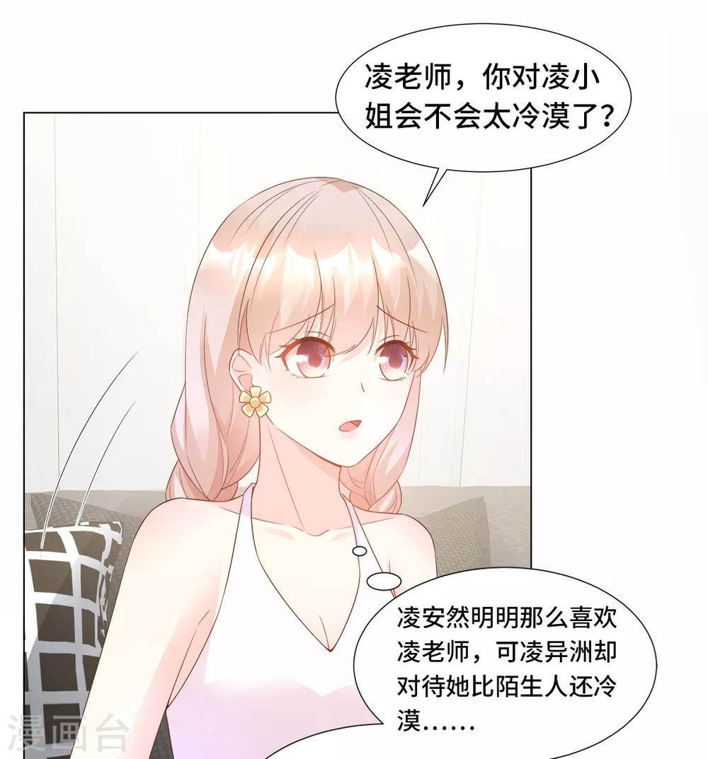 第92话 我的世界只有你-第99话