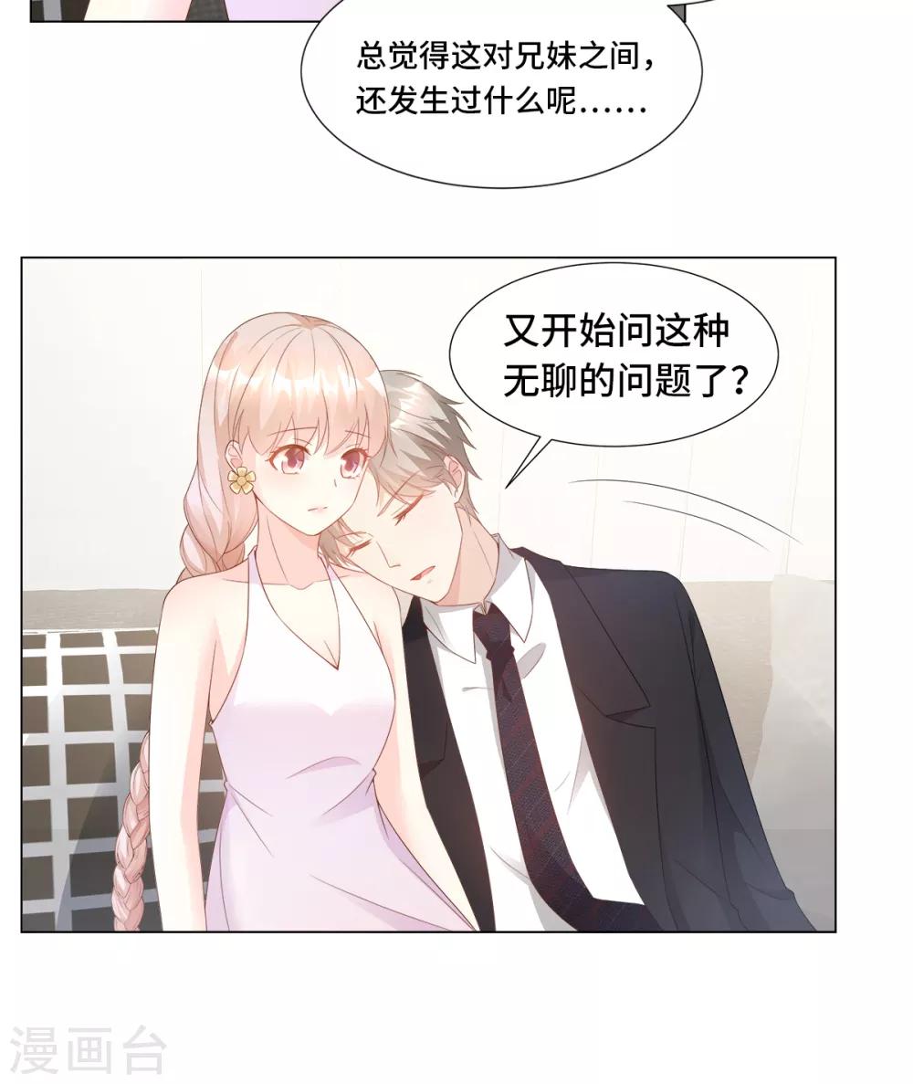 第92话 我的世界只有你-第99话