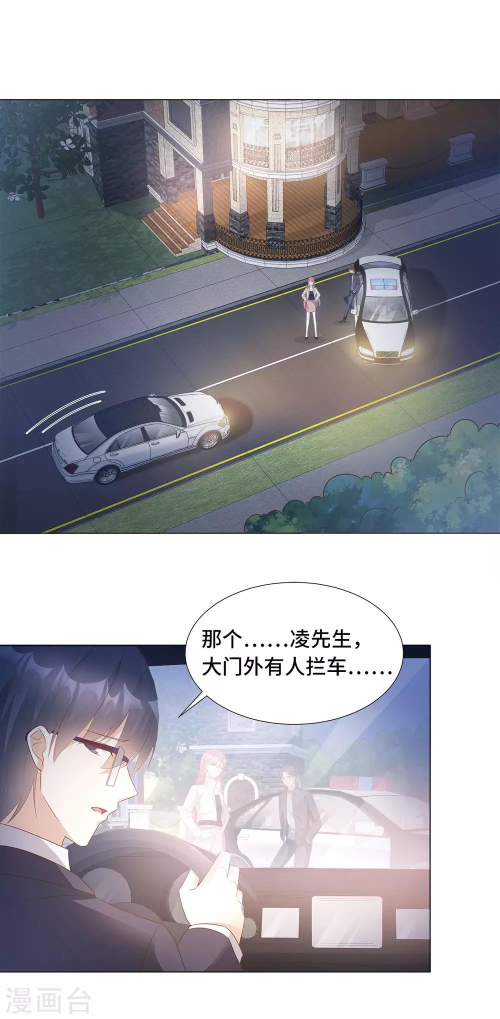 第92话 我的世界只有你-第99话