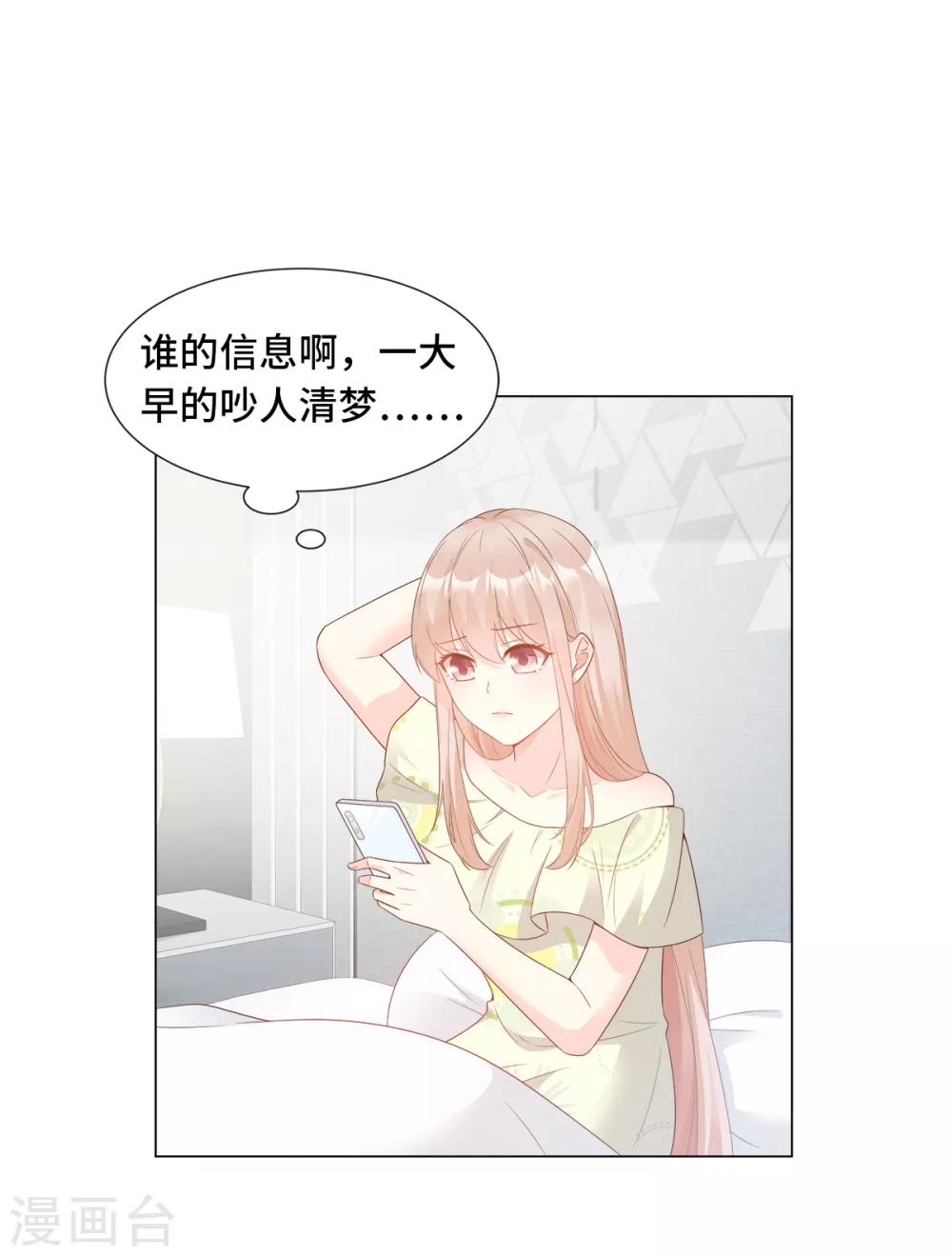 第92话 我的世界只有你-第99话