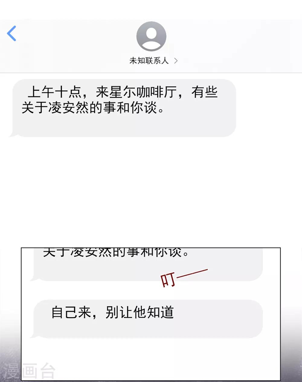 第92话 我的世界只有你-第99话