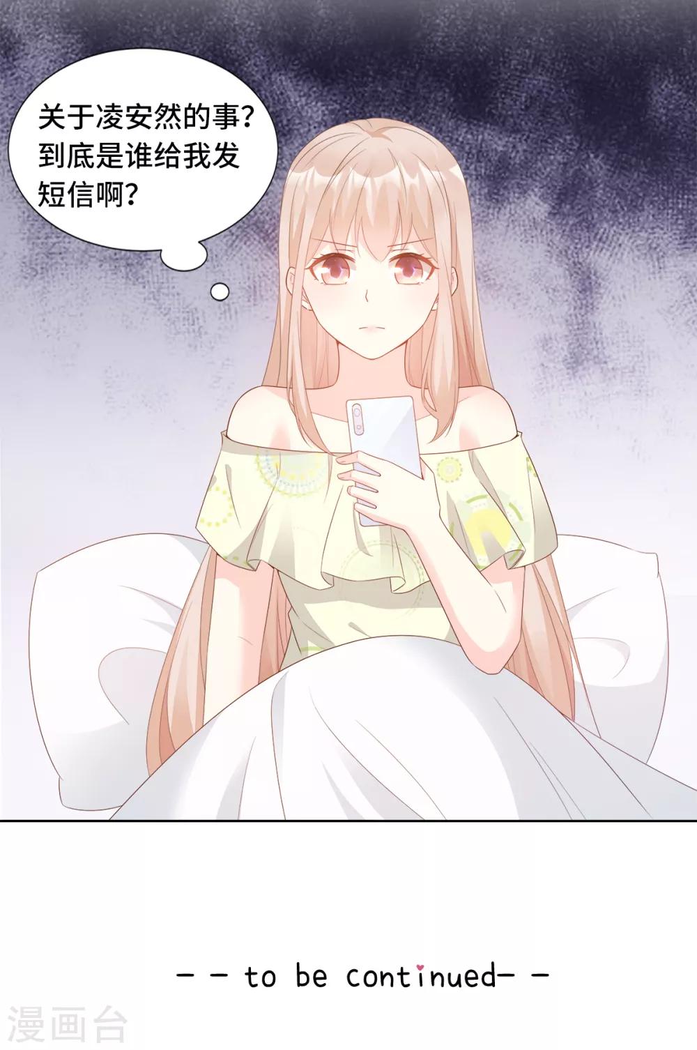 第92话 我的世界只有你-第99话