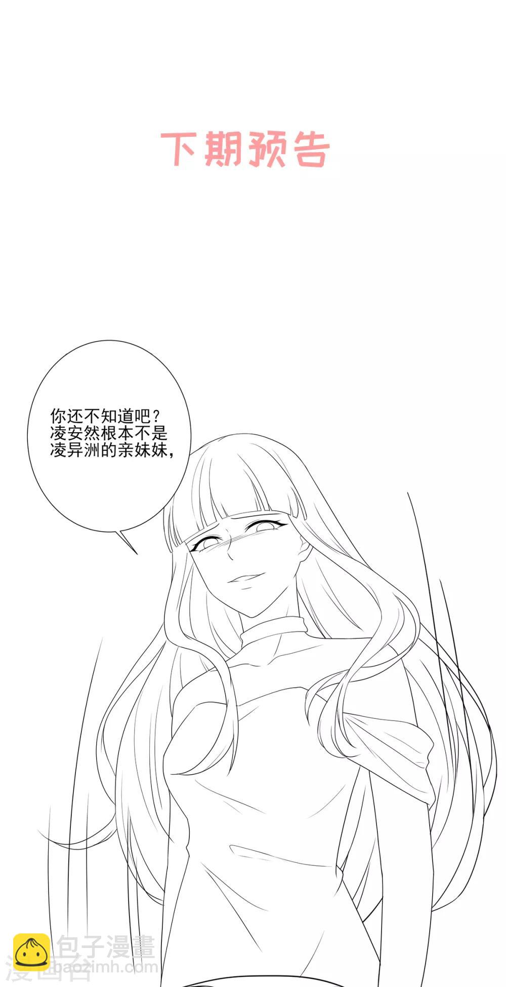第92话 我的世界只有你-第99话