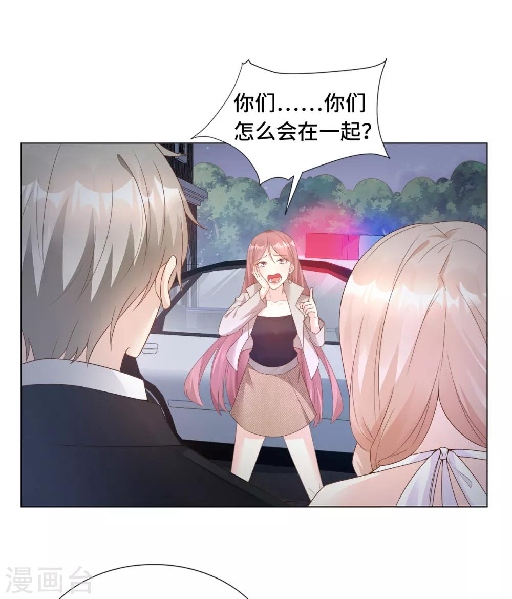 第92话 我的世界只有你-第99话