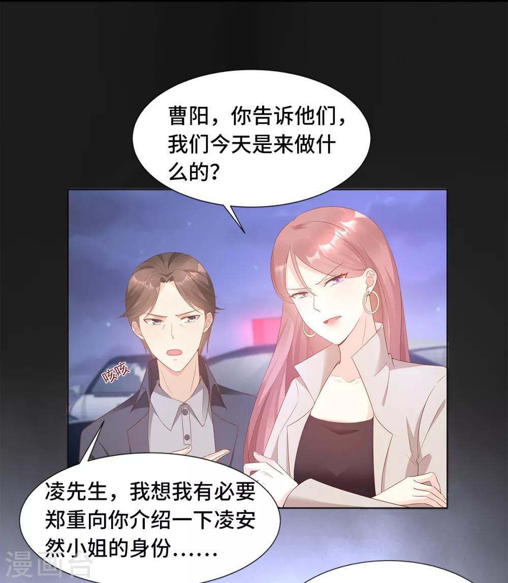 第92话 我的世界只有你-第99话
