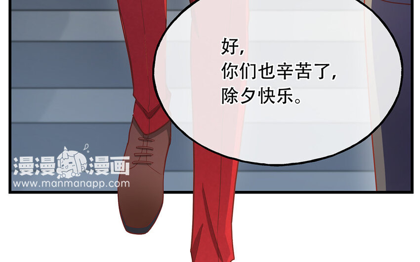 15 番外 新年快乐！(1/4)-第15话