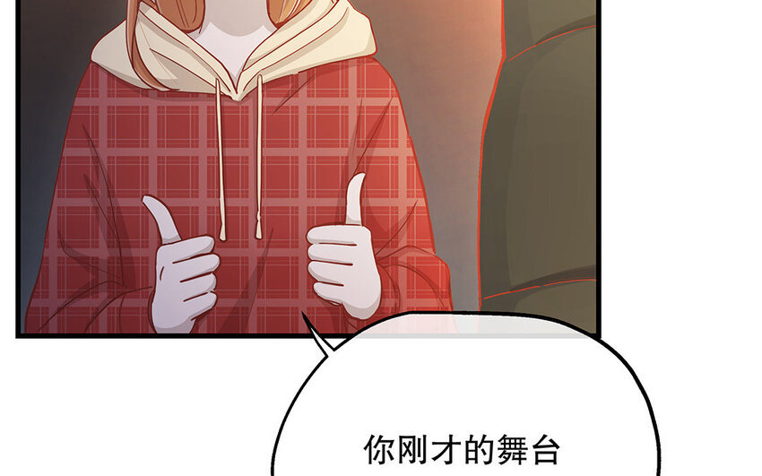 15 番外 新年快乐！(1/4)-第15话