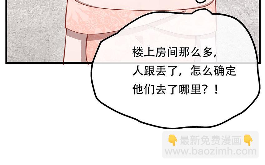 17 第15话 轻松得手！(1/4)-第17话