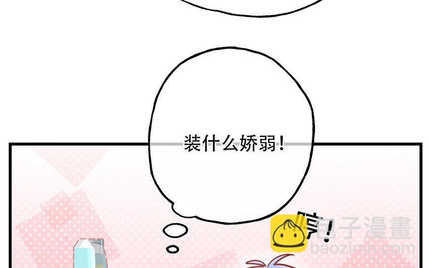 19 第17话 太撩了吧！(1/4)-第19话