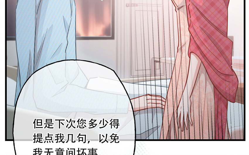 19 第17话 太撩了吧！(1/4)-第19话