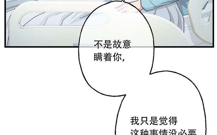 19 第17话 太撩了吧！(1/4)-第19话