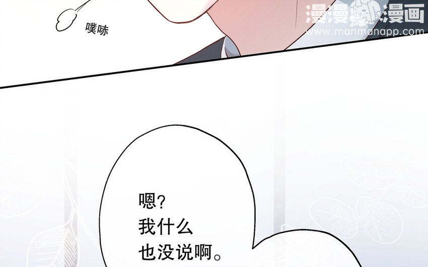 23 第21话 你很好(1/4)-第23话