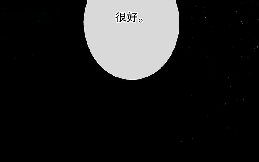 29 第27话 陆哥失踪？！(1/3)-第29话