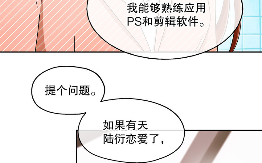 3 第2话 入职第一次任务！(1/3)-第3话