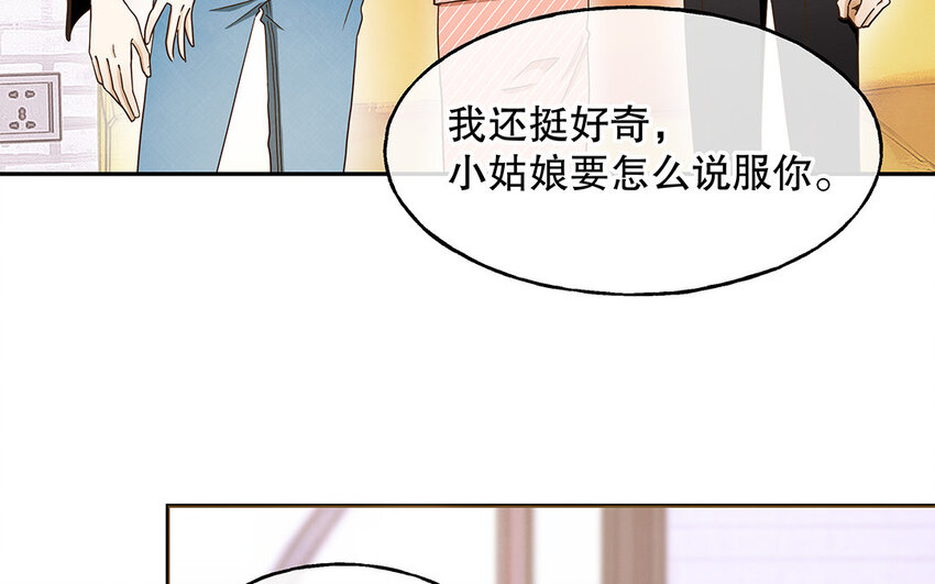 3 第2话 入职第一次任务！(1/3)-第3话
