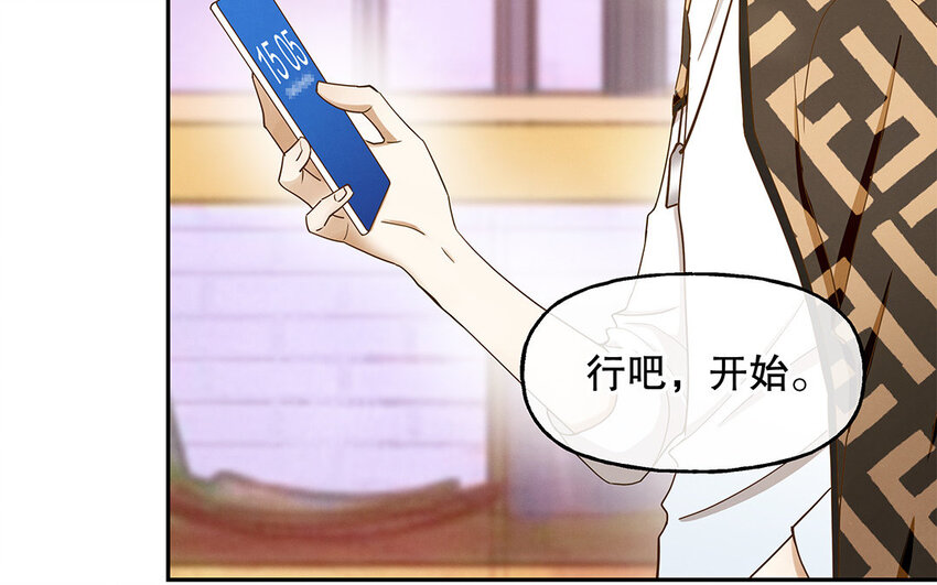3 第2话 入职第一次任务！(1/3)-第3话