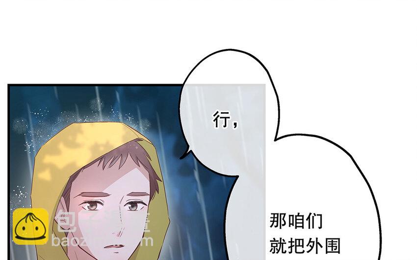 31 第29话 可以抱一下吗？(1/4)-第31话