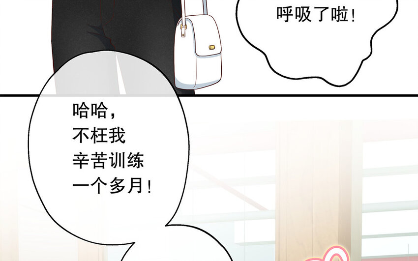 33 第31话 拍马屁(1/3)-第33话