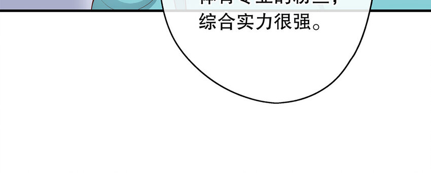 33 第31话 拍马屁(1/3)-第33话