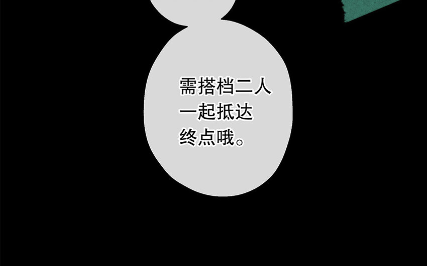 37 第35话 我们结盟吧(1/4)-第37话